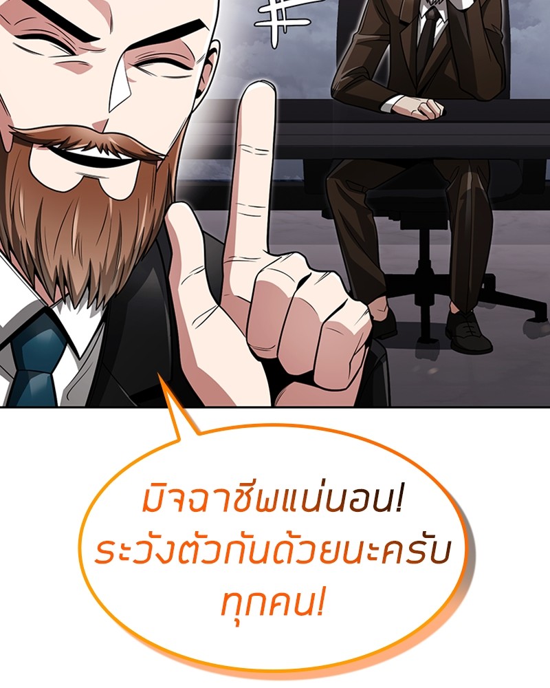 Clever Cleaning Life Of The Returned Genius Hunter ตอนที่ 58 (144)