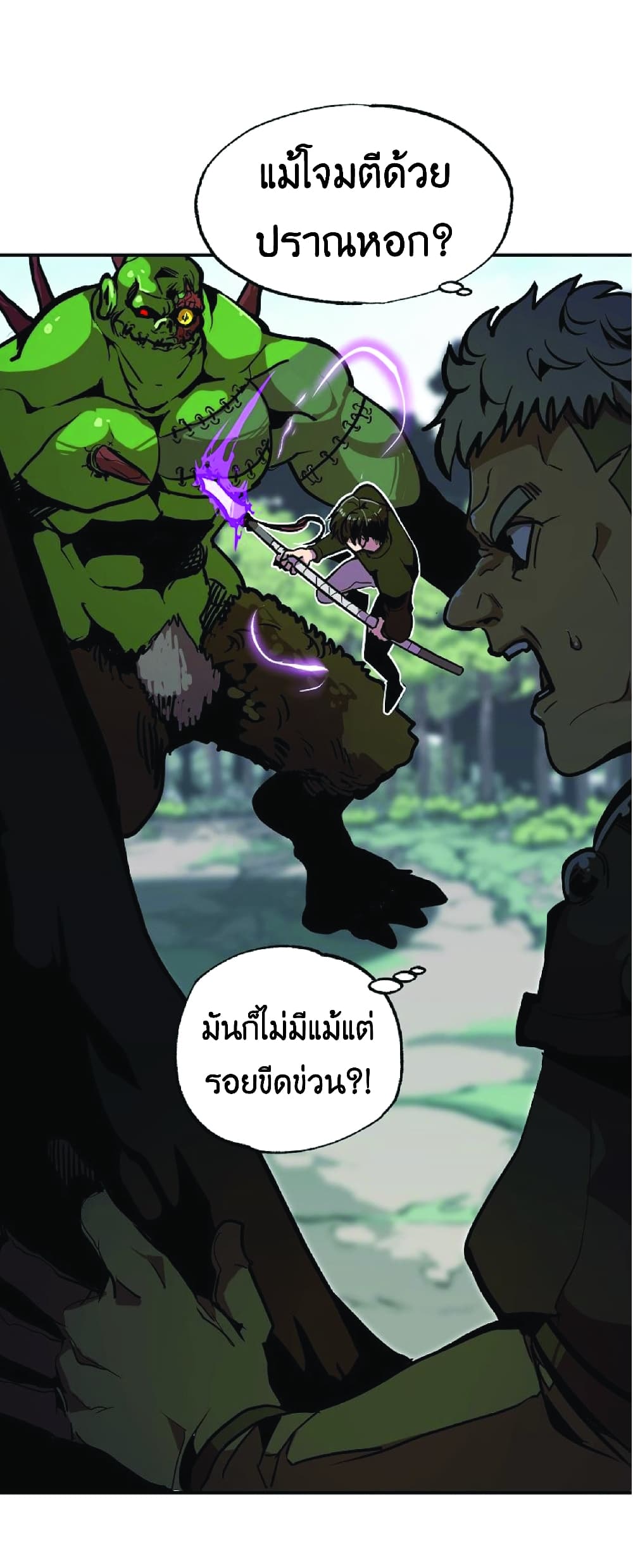 Worthless Regression ตอนที่ 20 (28)