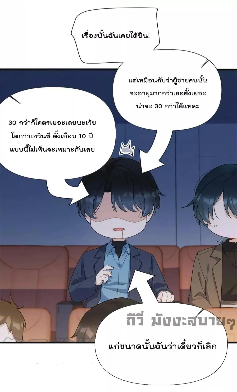 Remember Me จำฉันได้หรือเปล่า ตอนที่ 160 (11)