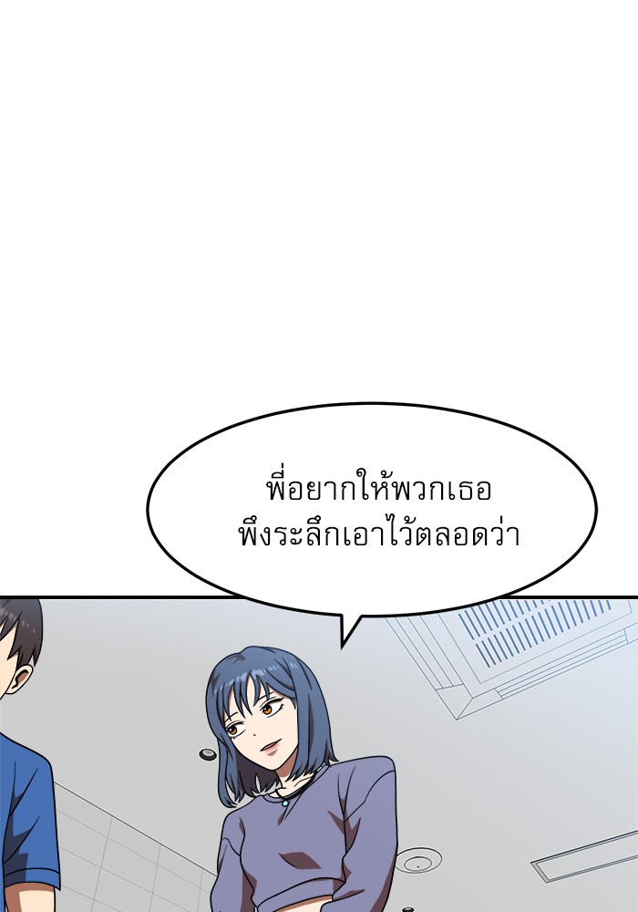 Double Click ตอนที่ 76 (117)