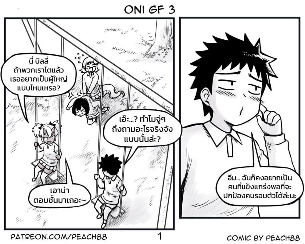 Tomboy Girlfriends ตอนที่ 16 (1)