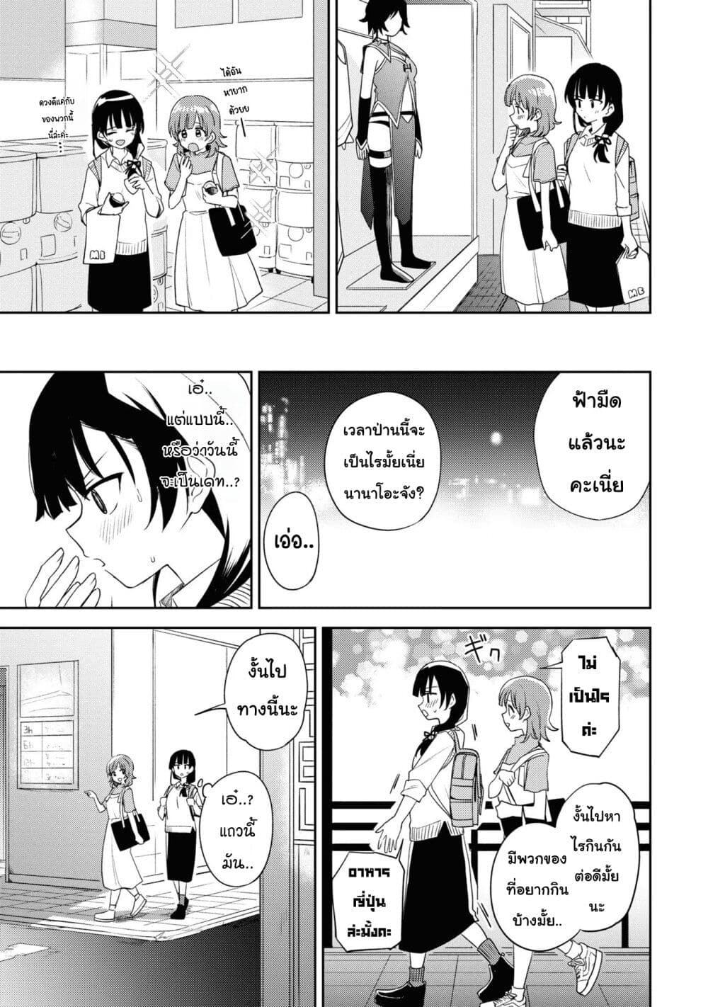 Asumi chan Is Interested in Lesbian Brothels! ตอนที่ 9 (13)