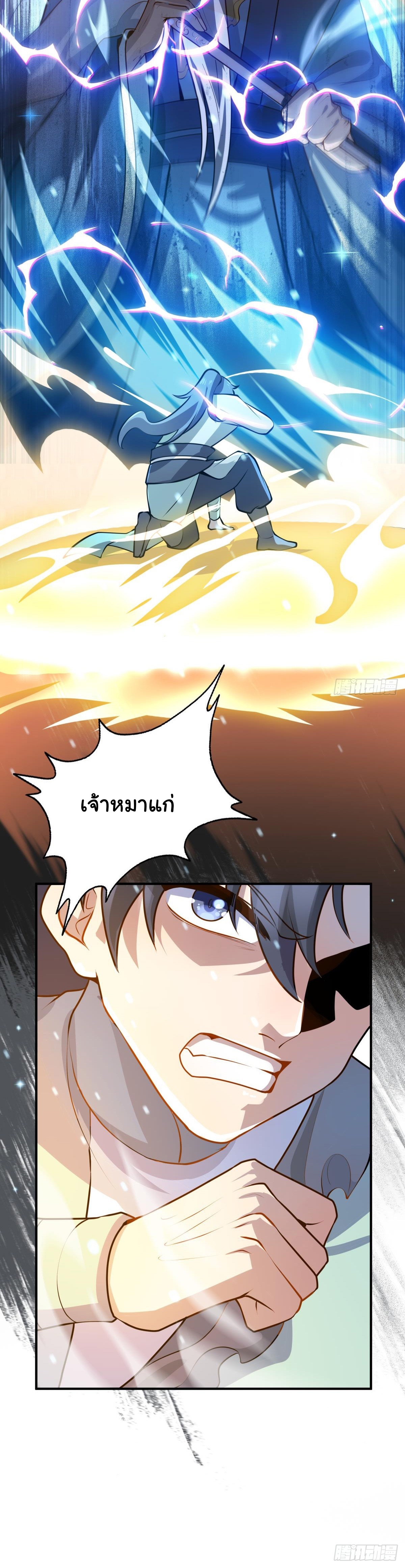 เทพเซียนหมื่นวิถี 7 (12)