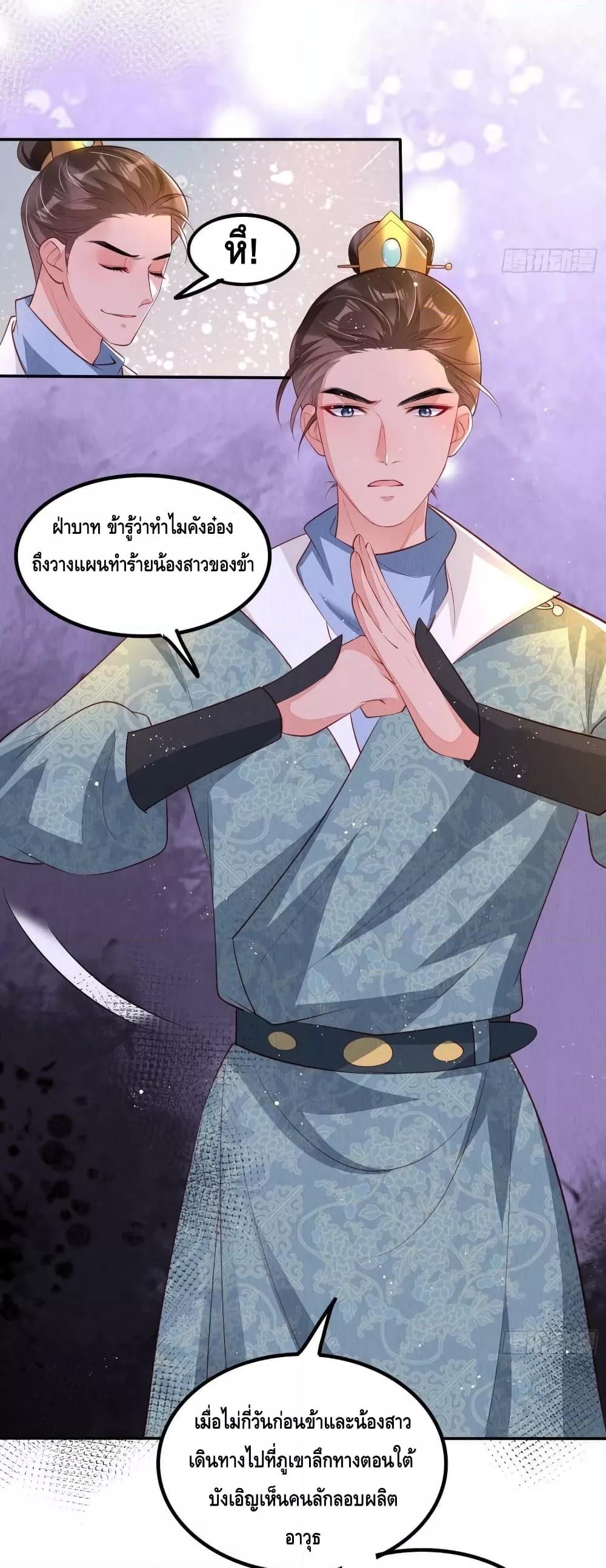 After I Bloom, a Hundred Flowers Will ill – ดอกไม้นับร้อยจะตาย หลังจากที่ข้าเบ่งบาน ตอนที่ 48 (7)