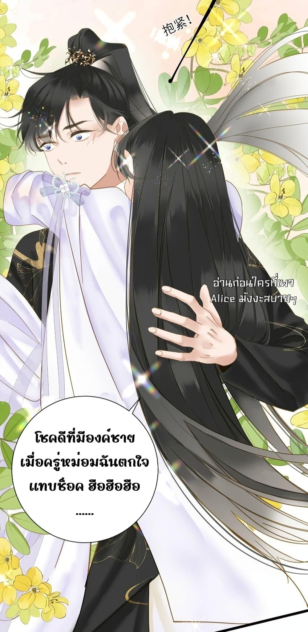 The Prince Is ตอนที่ 28 (9)