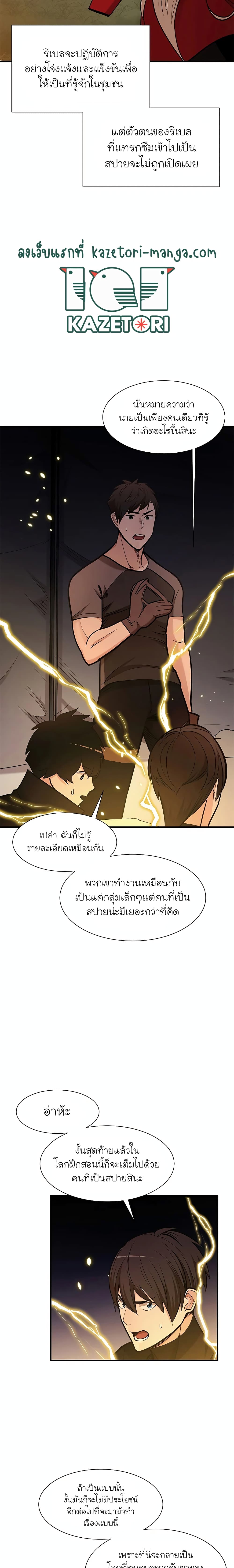 The Tutorial is Too Hard ตอนที่ 60 (21)