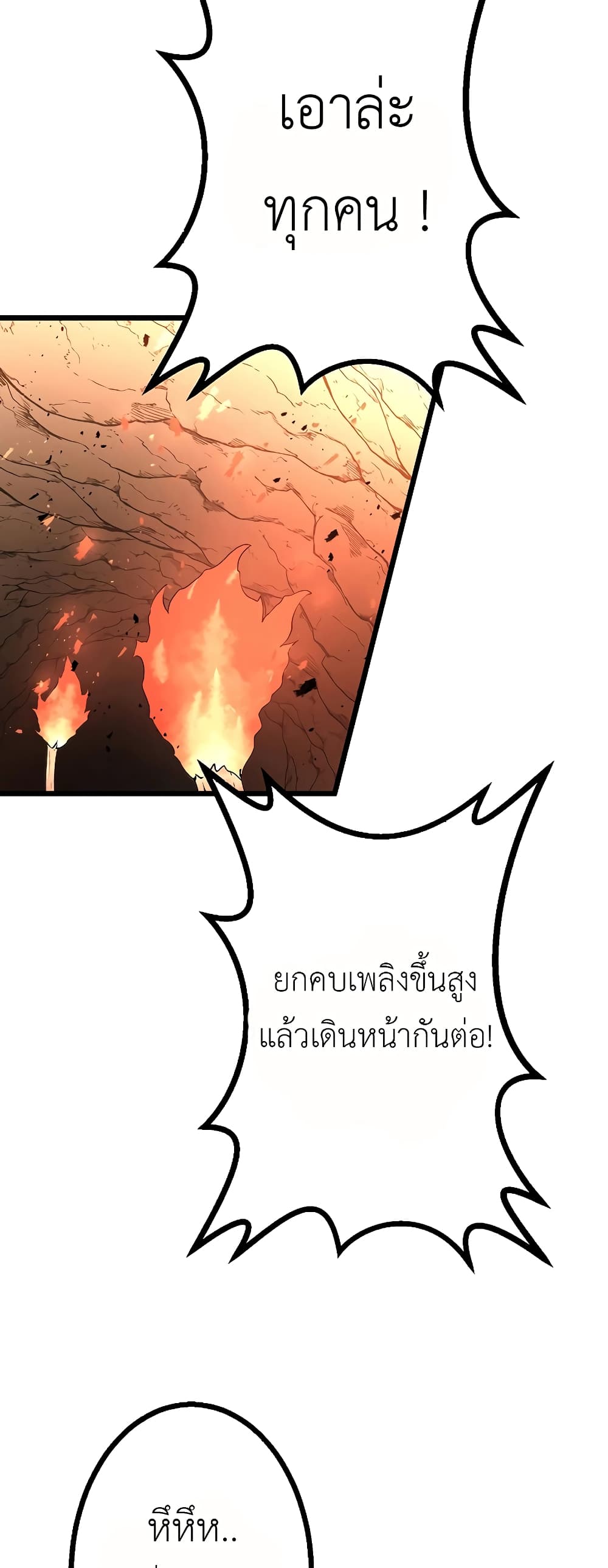 Dungeon Defense ตอนที่ 5 (18)