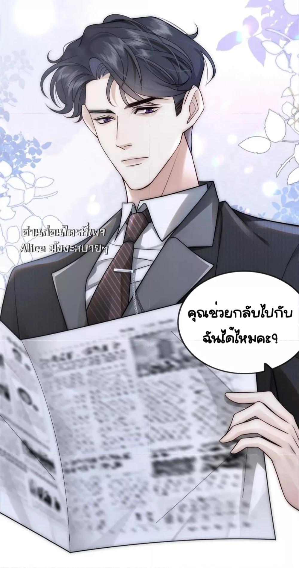 Married Overnight – วิวาห์ข้ามคืน ตอนที่ 9 (41)