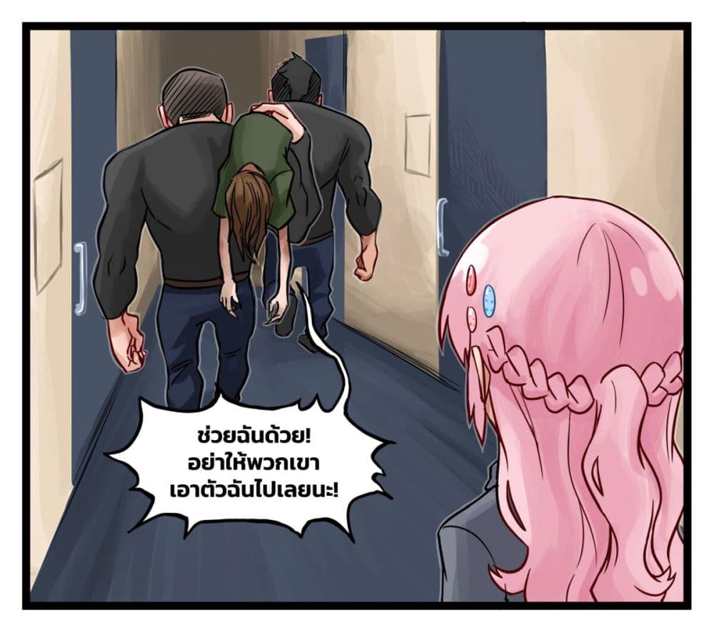 Eternal Gaming Cafe ตอนที่ 9 (6)