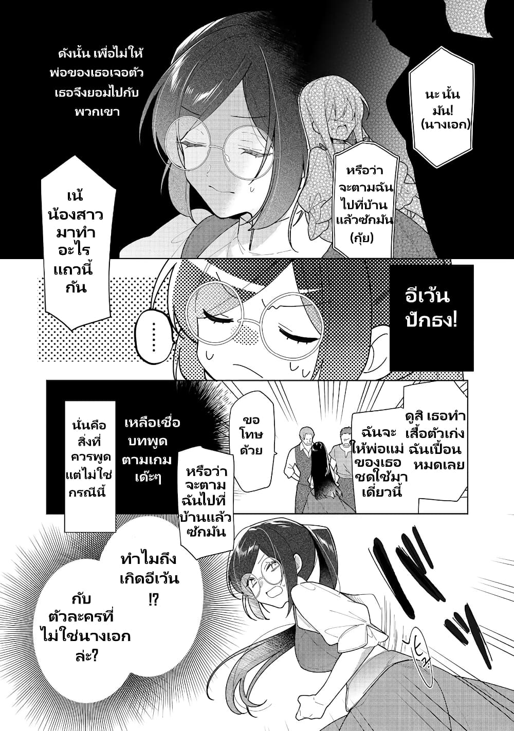 Heroine Seijo 16.1 (6)