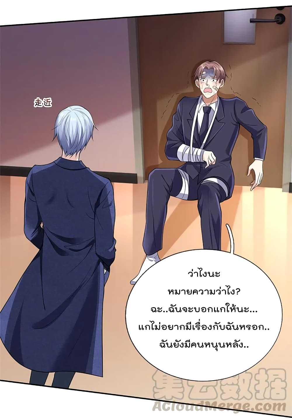 I’m The Great Immortal ข้านี่แหละ ราชันอมตะผู้ยิ่งใหญ่ ตอนที่ 334 (22)