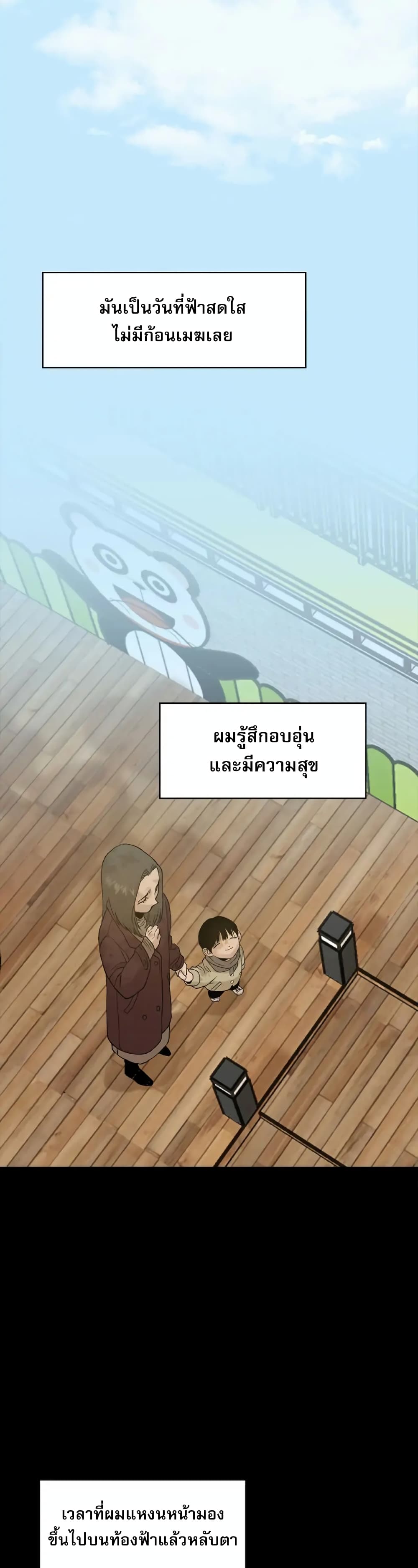 Hide And Seek On The Sofa ตอนที่ 5 (8)