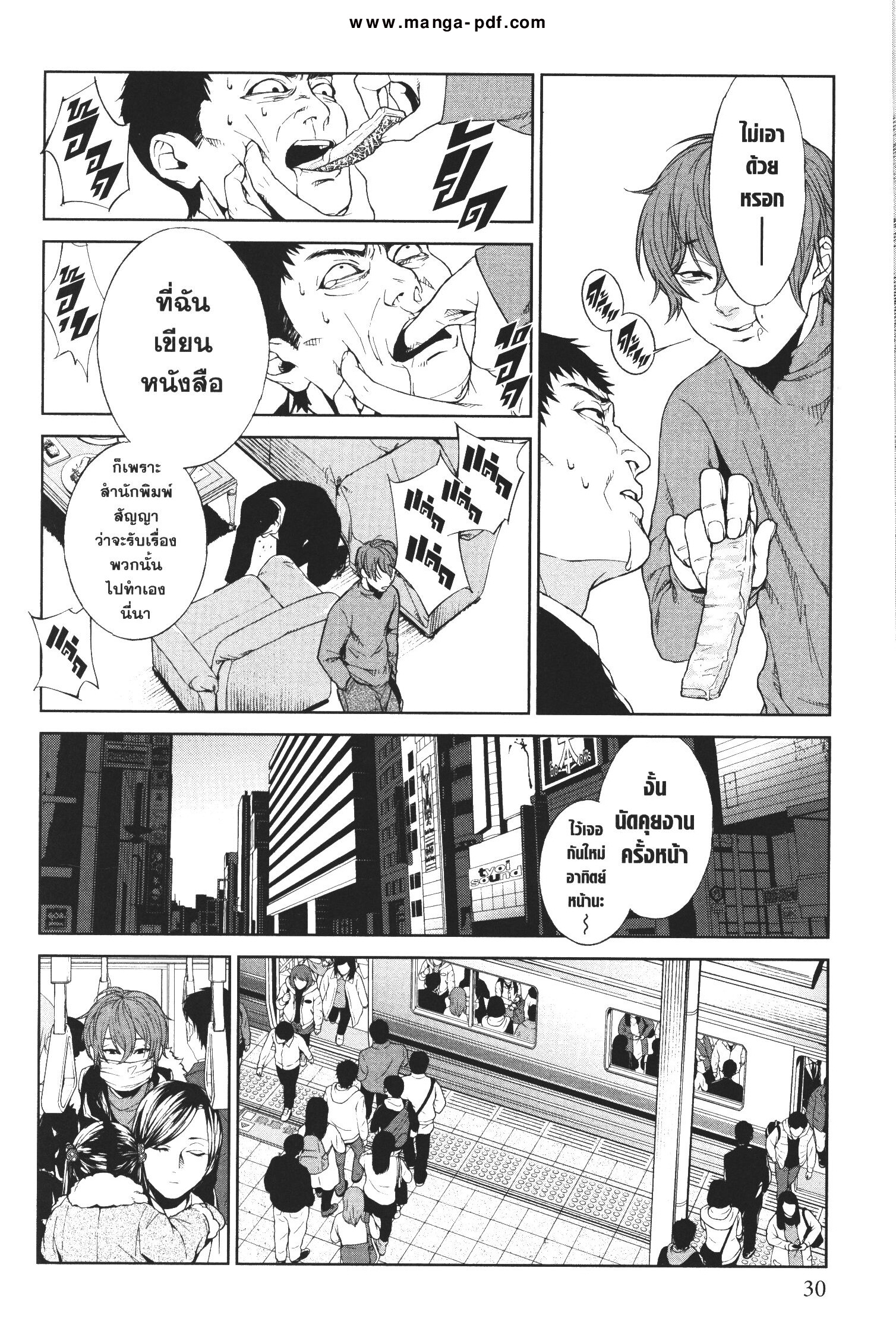 Brutal Satsujin Kansatsukan no Kokuhaku 1 (28)