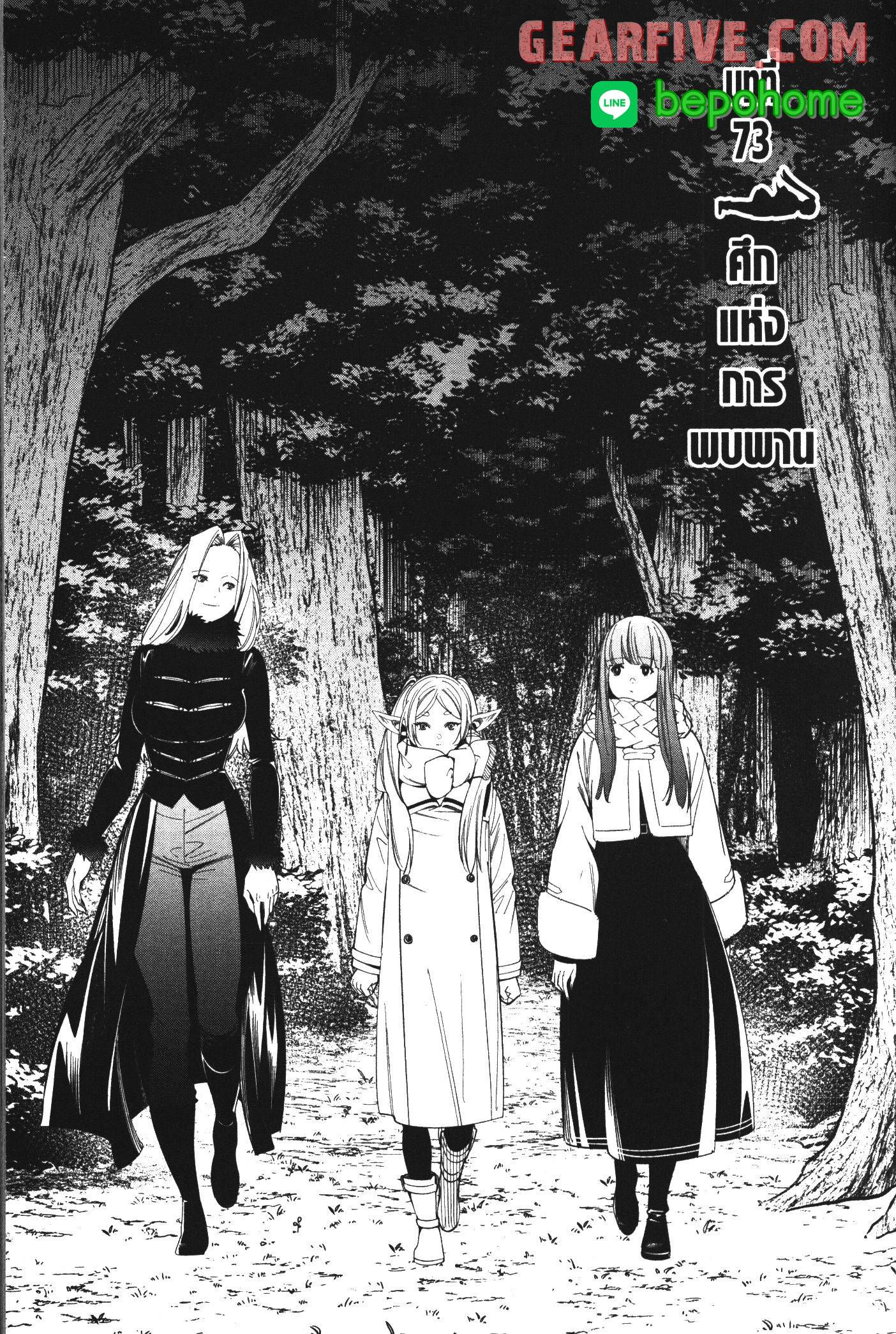 Sousou no Frieren 73 (1)