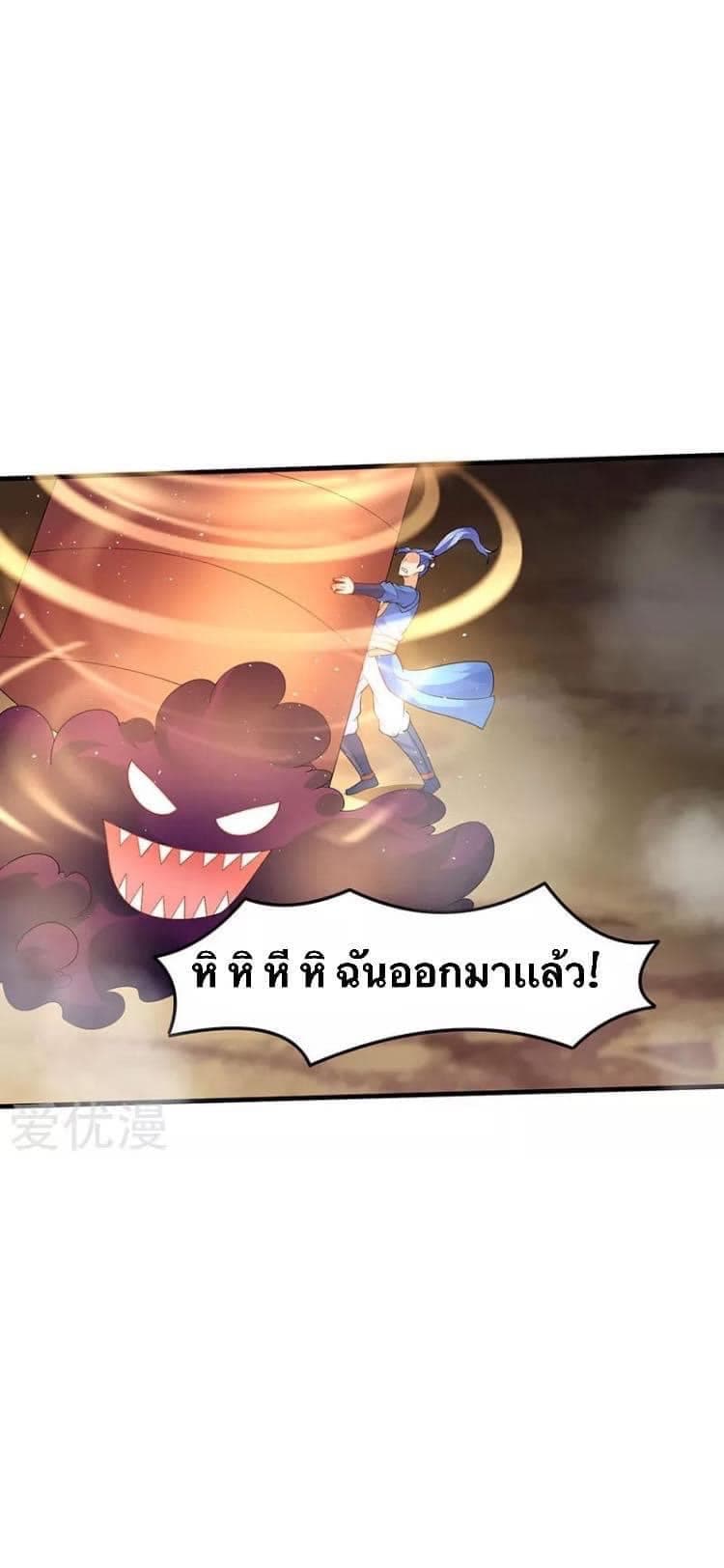 Strongest Leveling ตอนที่ 49 (15)