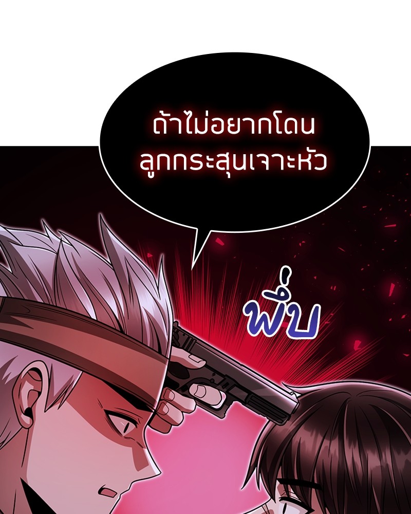 Clever Cleaning Life Of The Returned Genius Hunter ตอนที่ 58 (125)