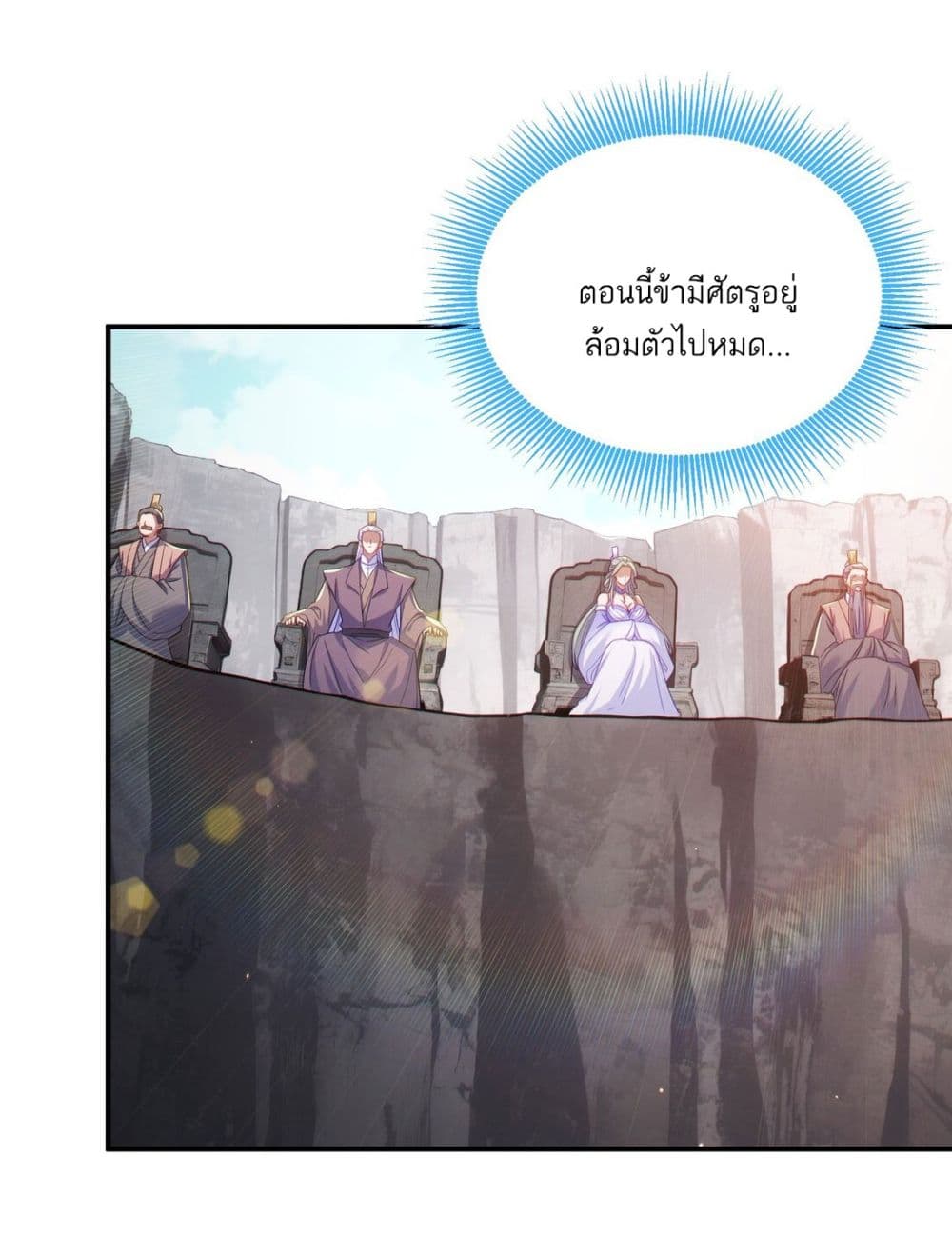 Fairy, wait a moment! Please listen to my argument ตอนที่ 8 (8)