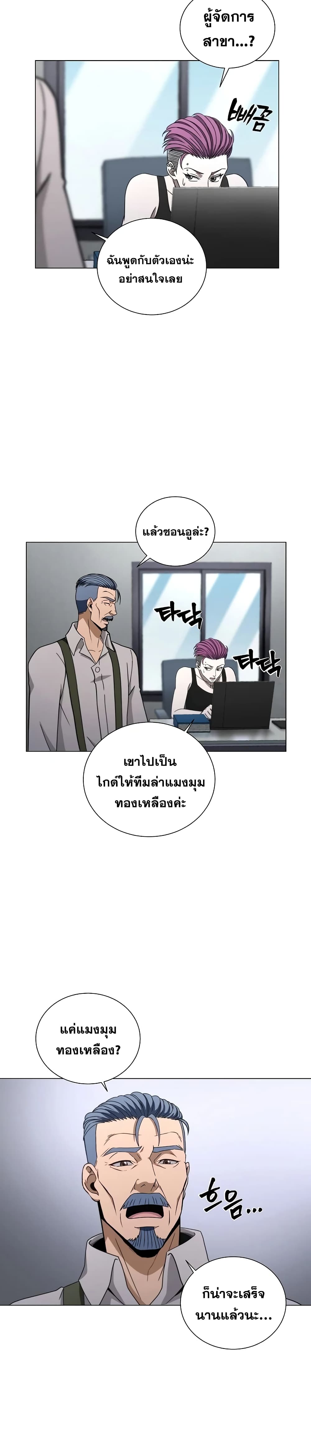 Carnivorous Hunter ตอนที่ 3 (6)