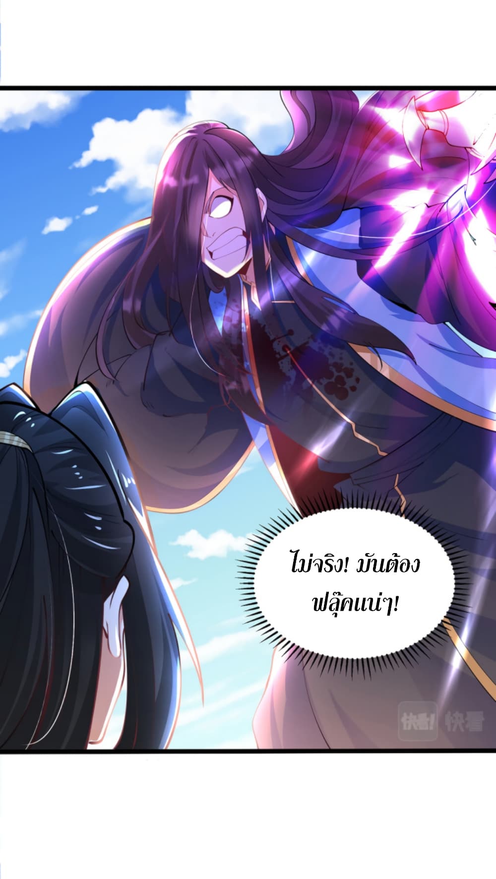 Chaotic Sword God (Remake) ตอนที่ 44 (12)