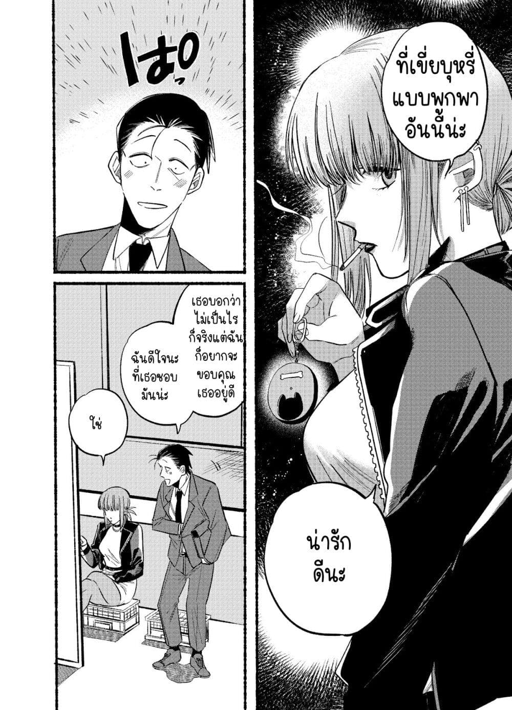 Super no Ura de Yani Suu Hanashi ตอนที่ 9 (4)