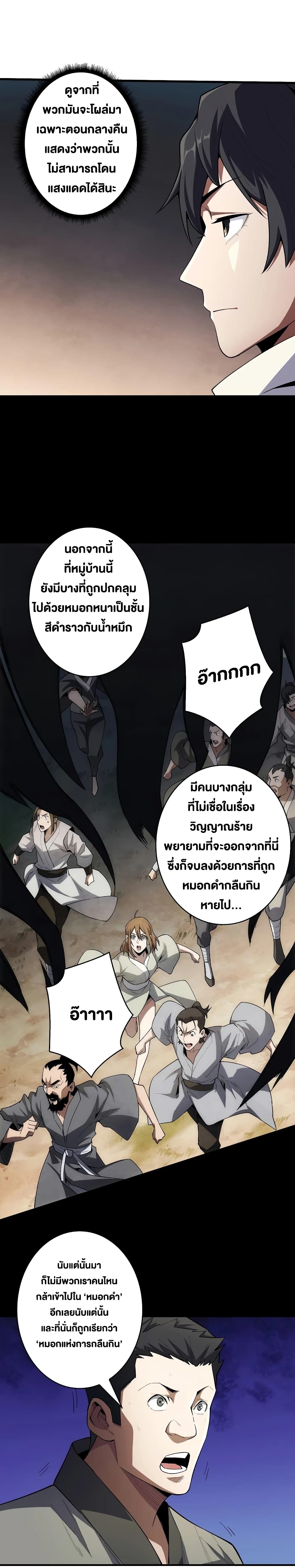 I’m Really Not The Villain ตอนที่ 9 (10)