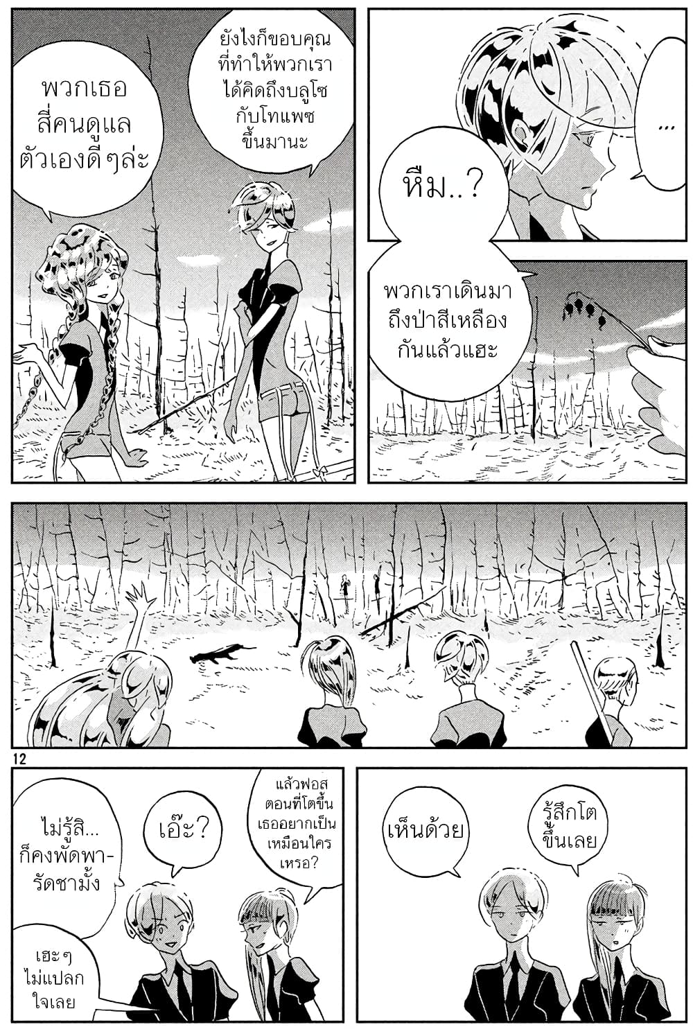 Houseki no Kuni ตอนที่ 41 (12)