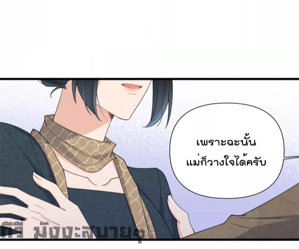 Remember Me จำฉันได้หรือเปล่า ตอนที่ 152 (7)