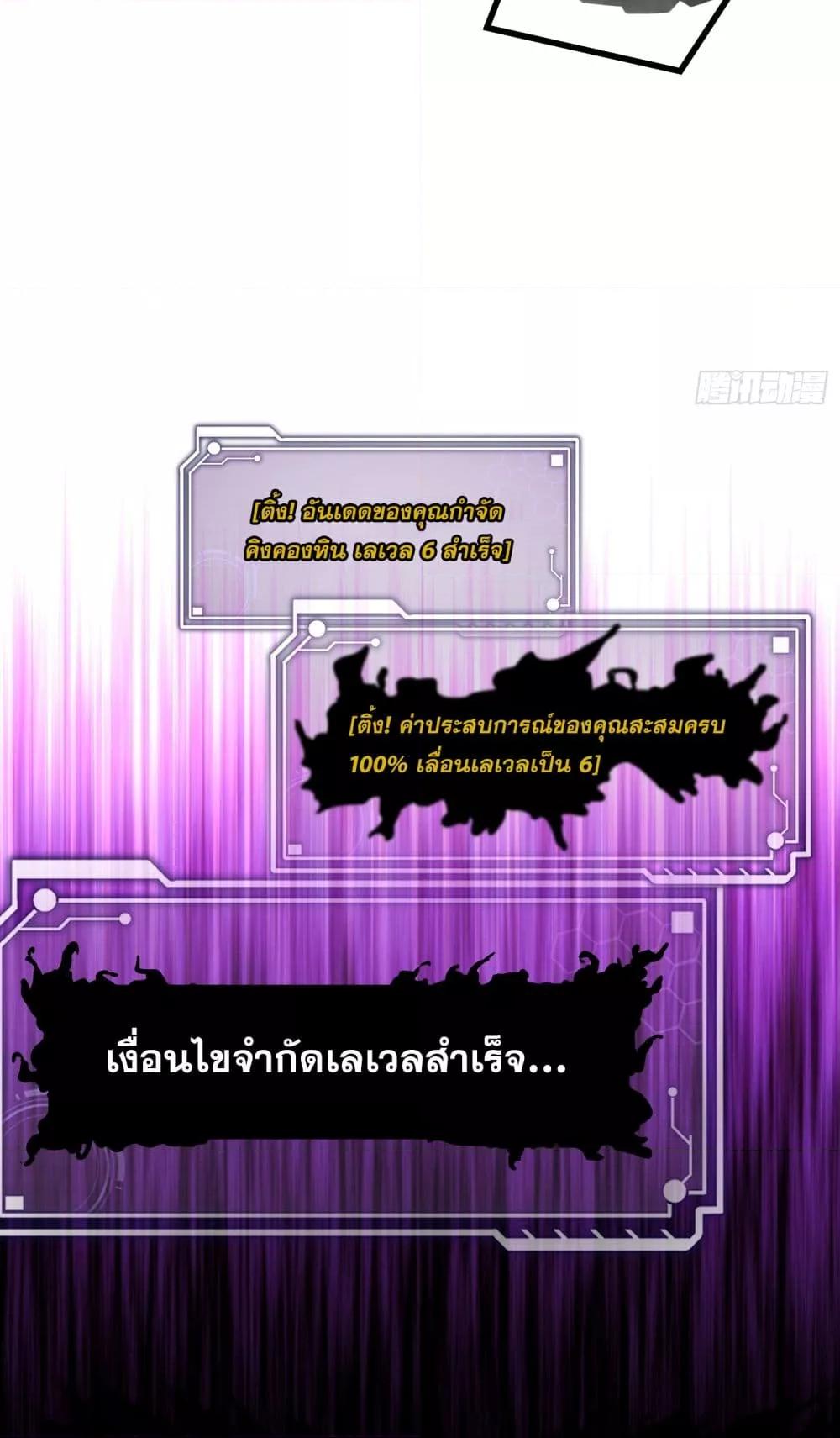 ยุคแห่งการเปลี่ยนอาชีพ แต่ฉันดันกลายเป็นราชาอันเดดซะได้ ตอนที่ 4 (35)