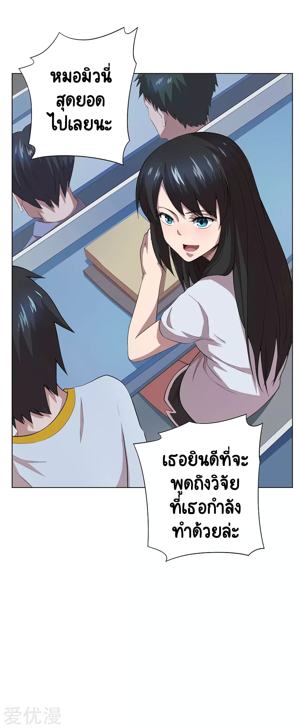 Inverse God Doctor ตอนที่ 69 (23)