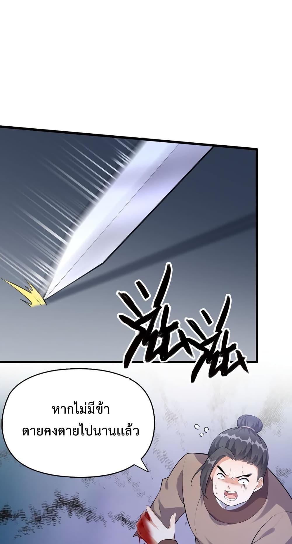 Reincarnation To Take Revenge กลับชาติมาเกิดใหม่เเก้เค้นศิษย์เนรคุณ 7 (3)