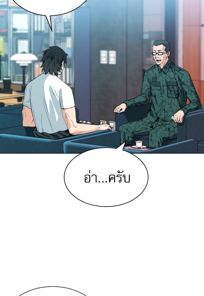 Seoul Station Druid ตอนที่16 (57)