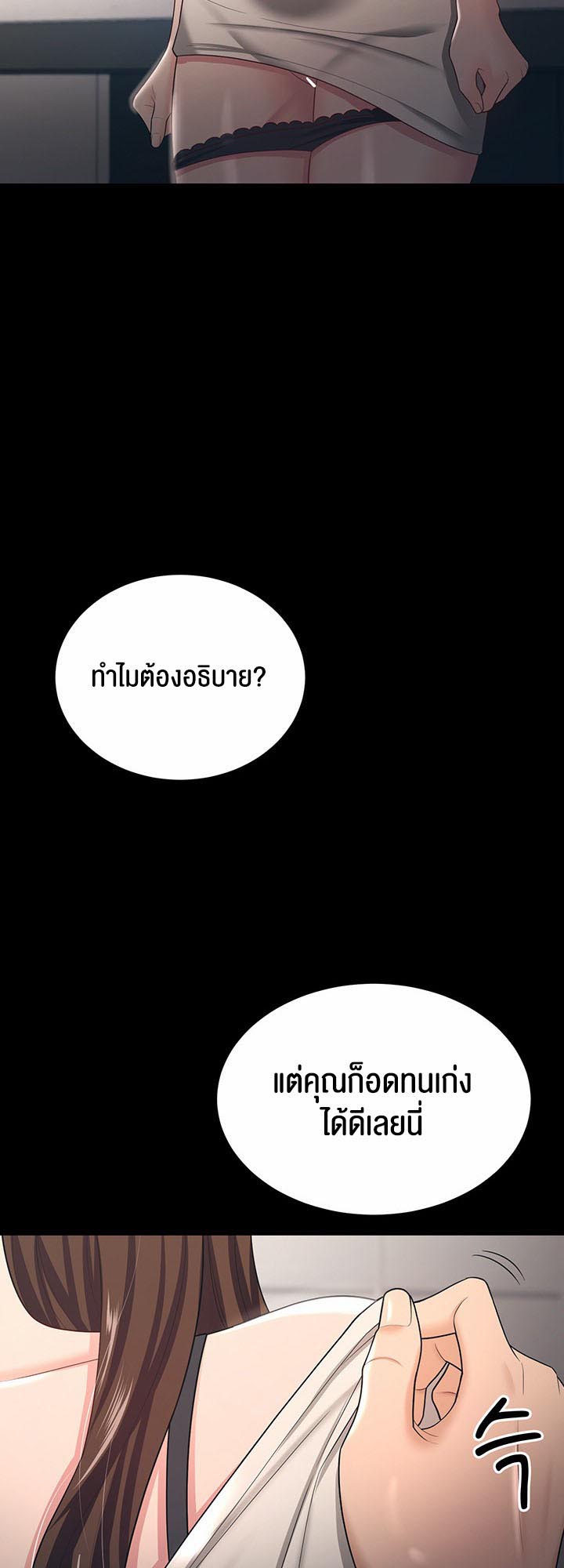 อ่านโดจิน เรื่อง Your Wife was Delicious ภรรยาของคุณแสนอร่อย ตอนที่ 17 48