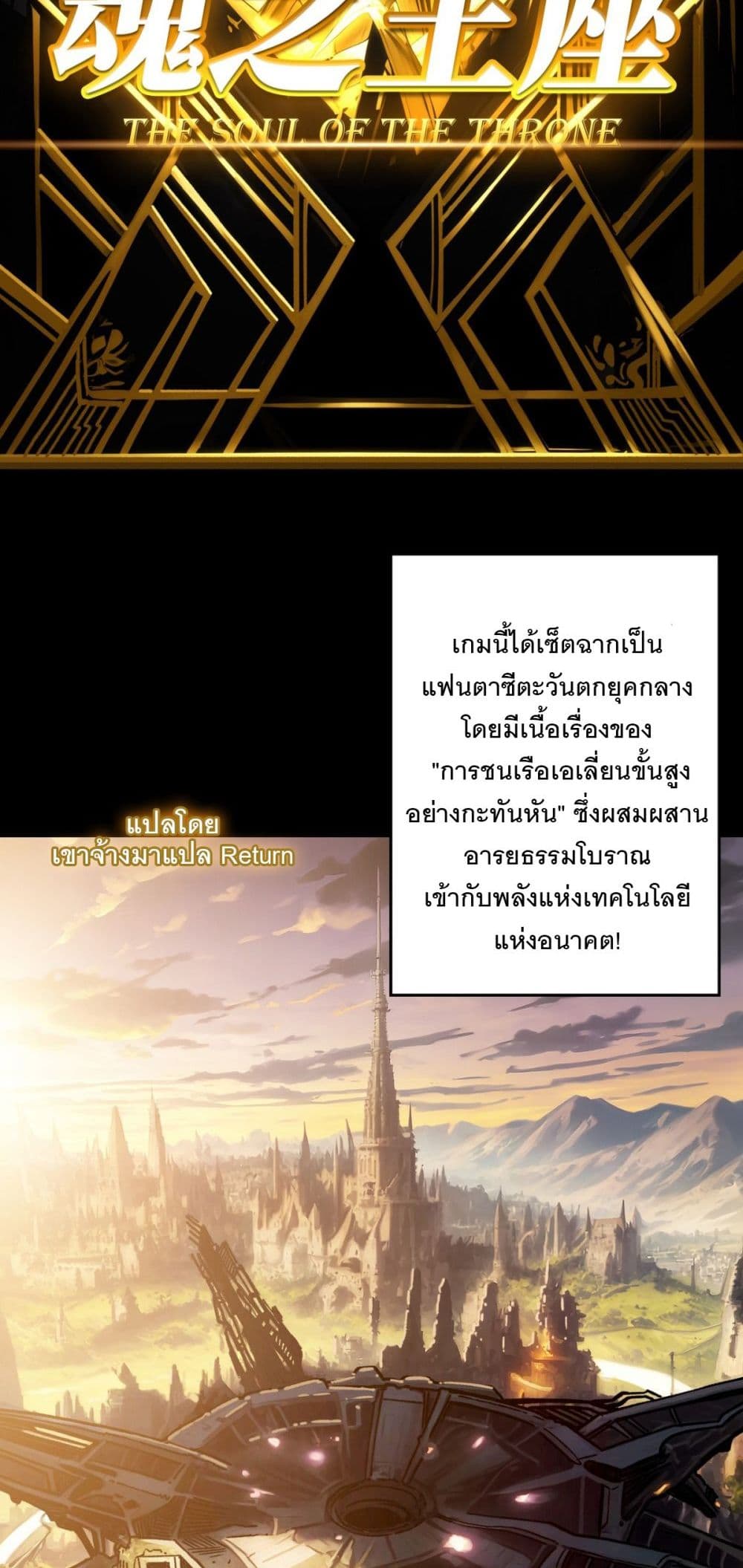 Apex Gamer Returns ตอนที่ 1 (21)