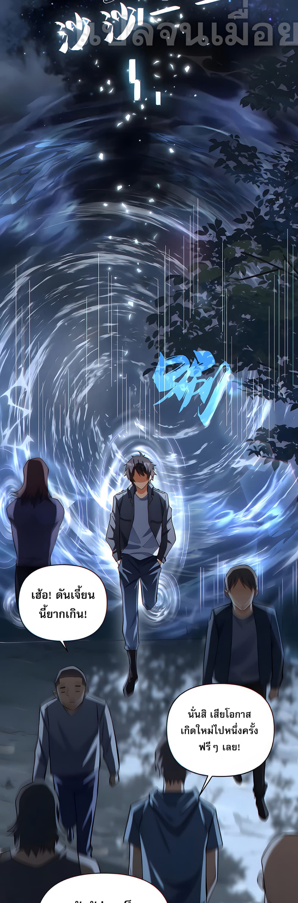 I Want to Be a God ตอนที่ 7 (17)