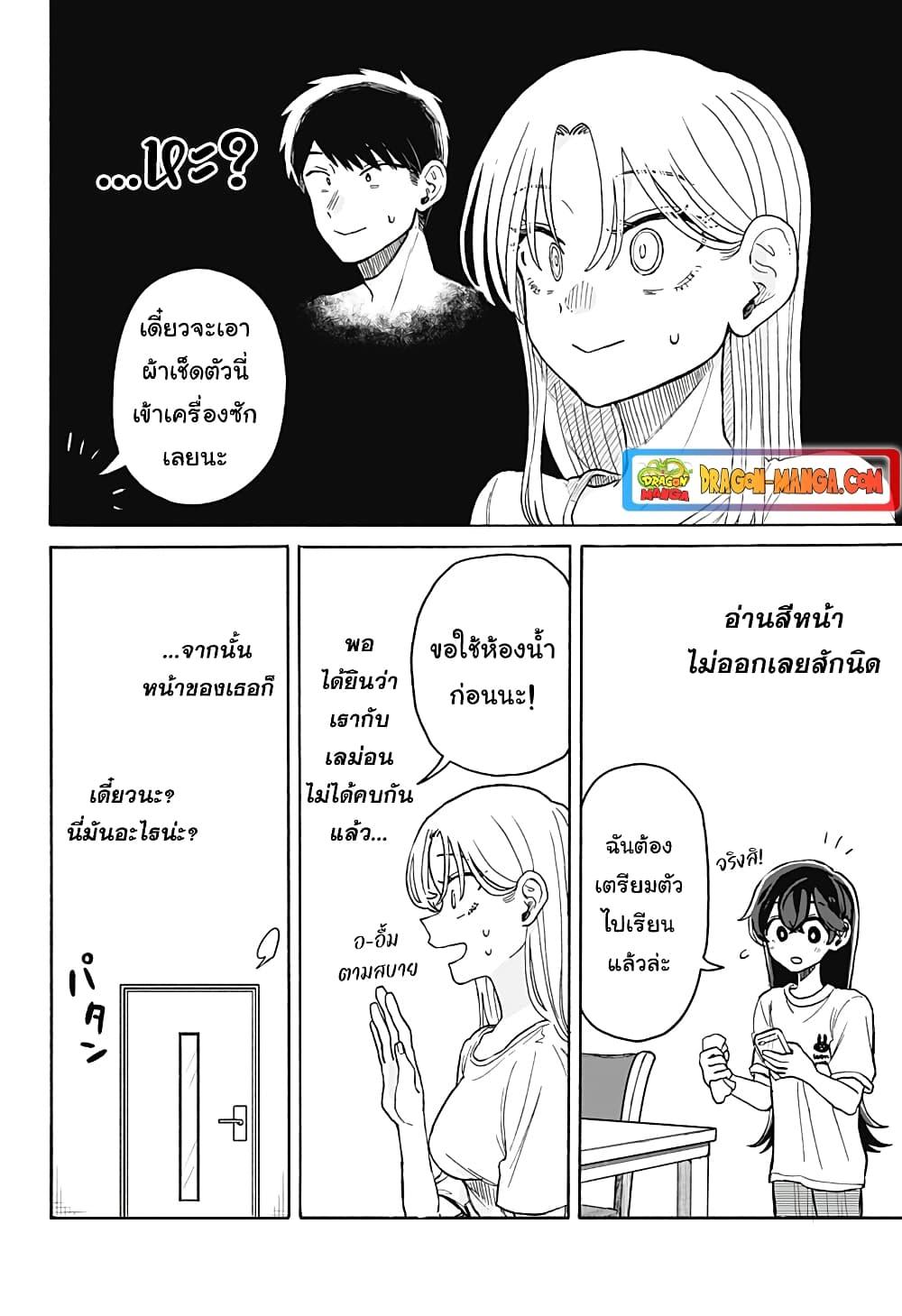 Hope You’re Happy, Lemon ตอนที่ 5 (20)