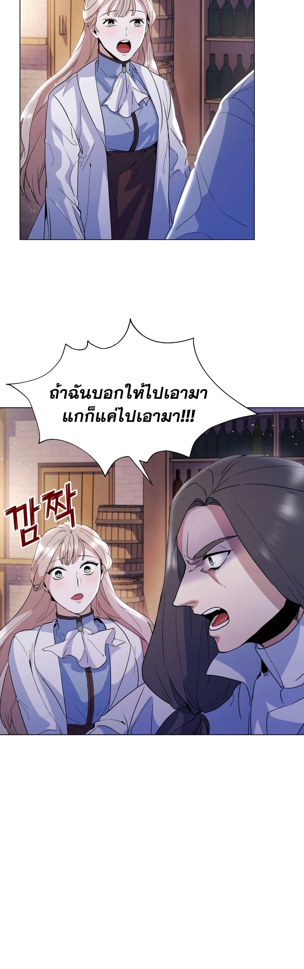 Overbearing Tyrant ตอนที่ 4 (48)