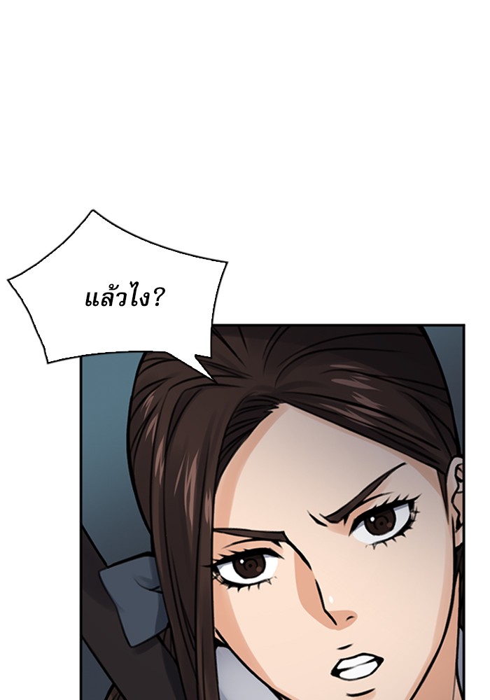 Seoul Station Druid ตอนที่37 (115)