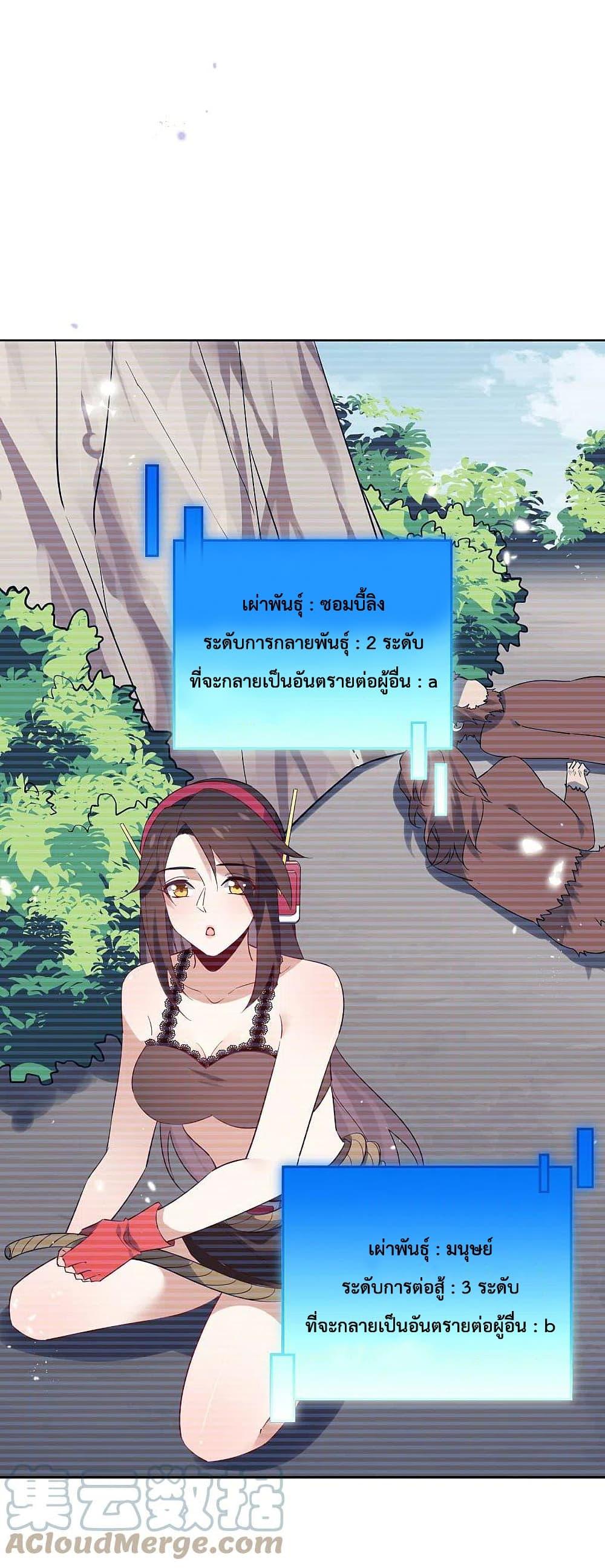 My Eschatological Lady ตอนที่ 97 (17)