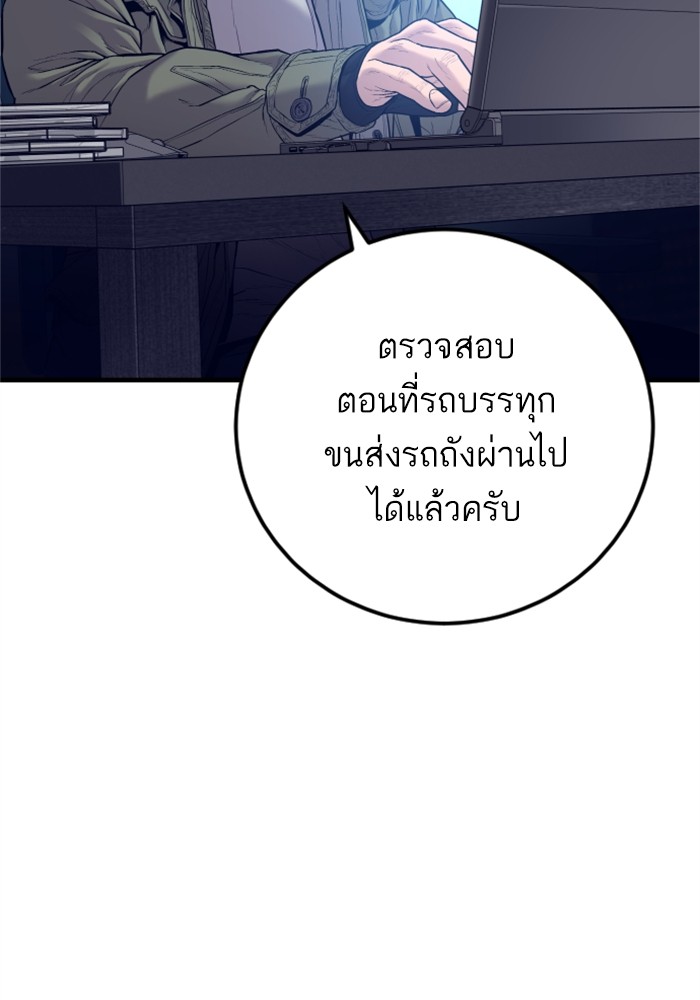 Manager Kim ตอนที่ 125 (119)