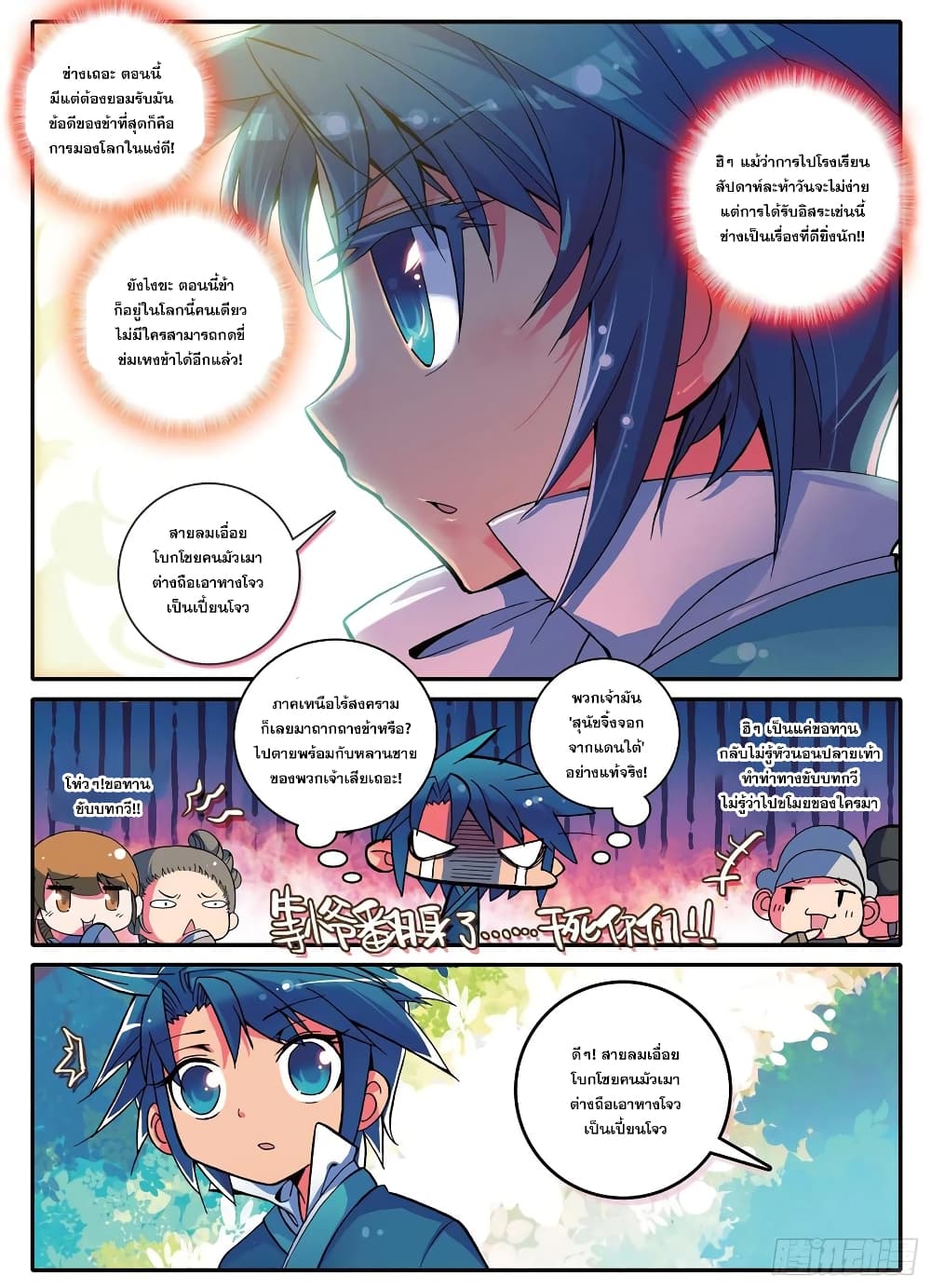 Finest Servant ตอนที่ 1 (9)