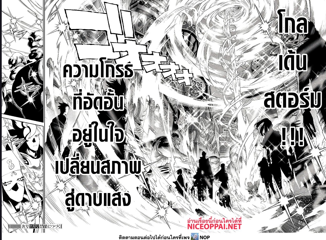 Versus ตอนที่ 9 (9)