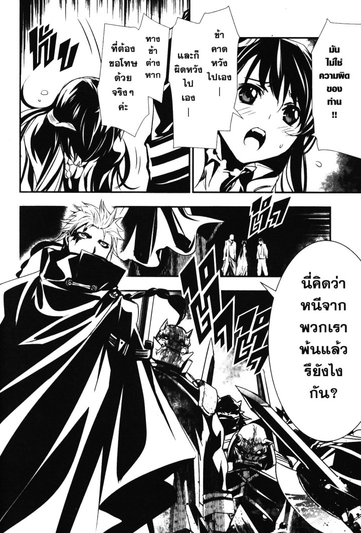 Shinju no Nectar 1 (31)