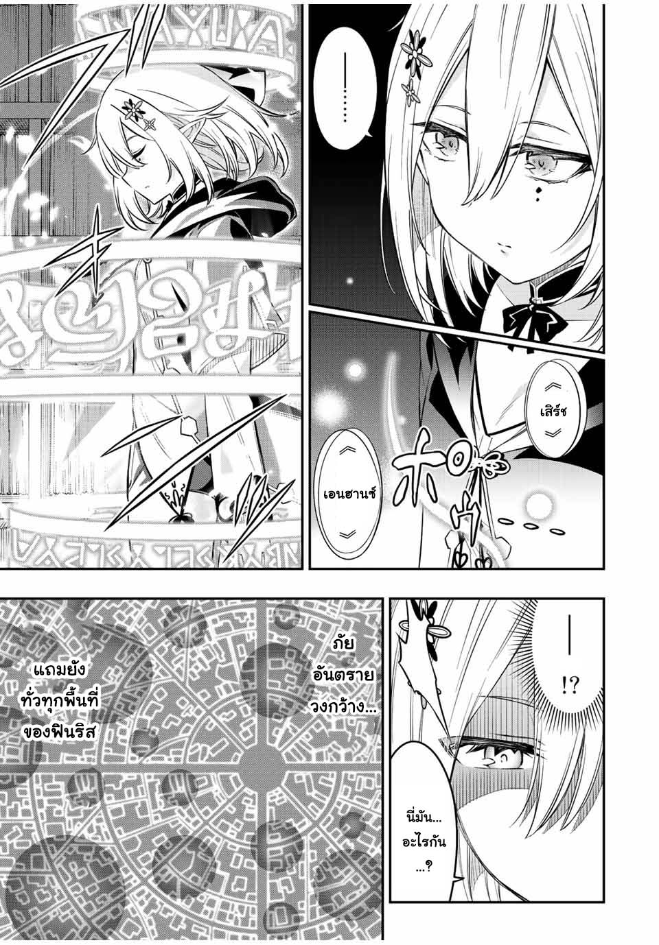 Rettoujin no Maken Tsukai66 (5)