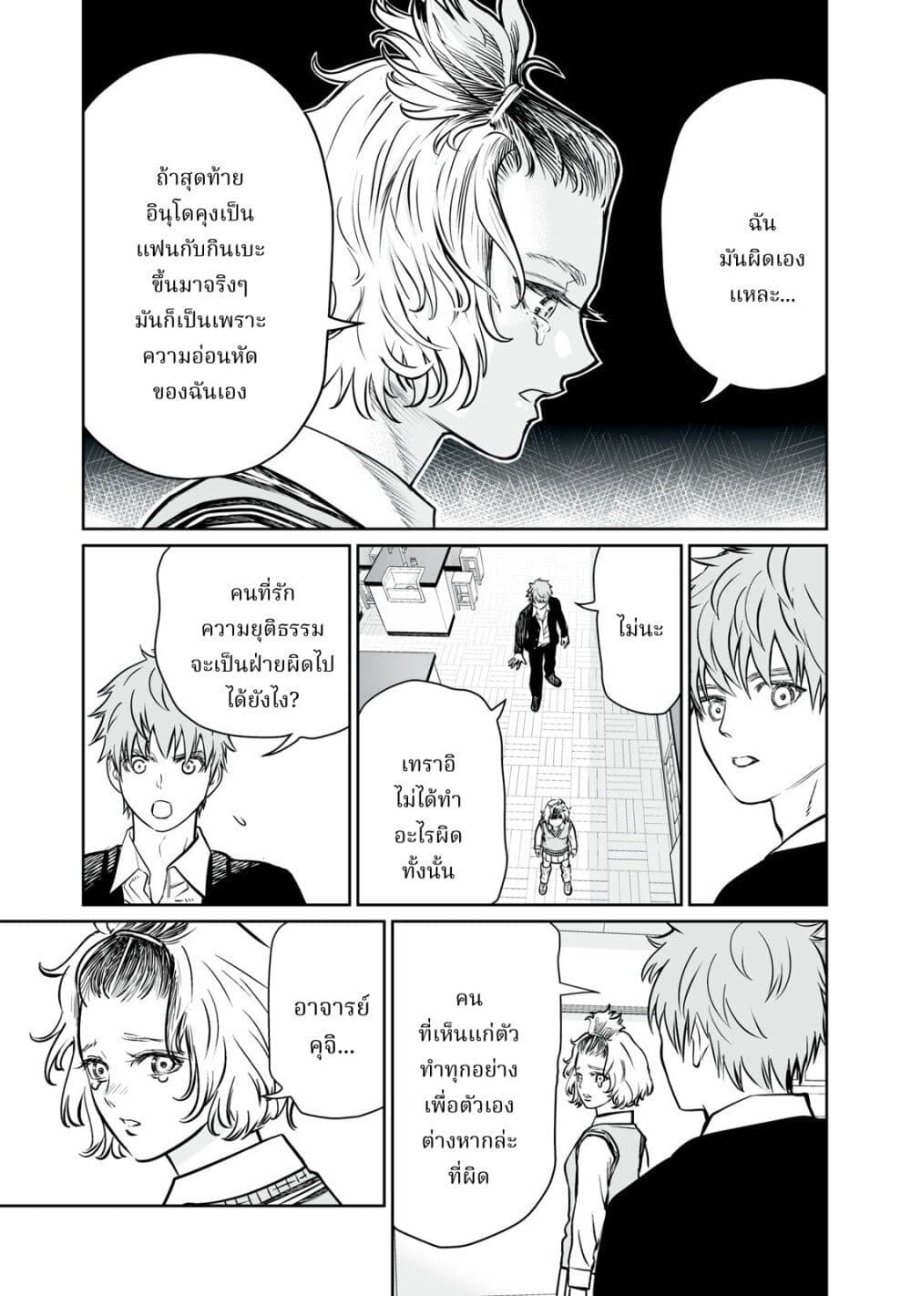 Akumade Kujaku no Hanashi desu. ตอนที่ 2 (33)