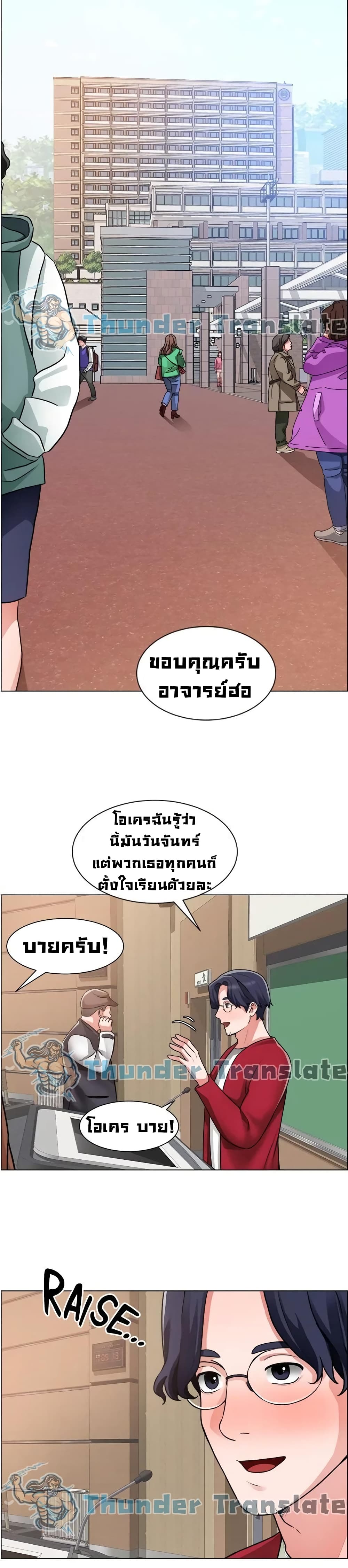 Nogada Romance วุ่นรัก นักก่อสร้าง 29 (29)