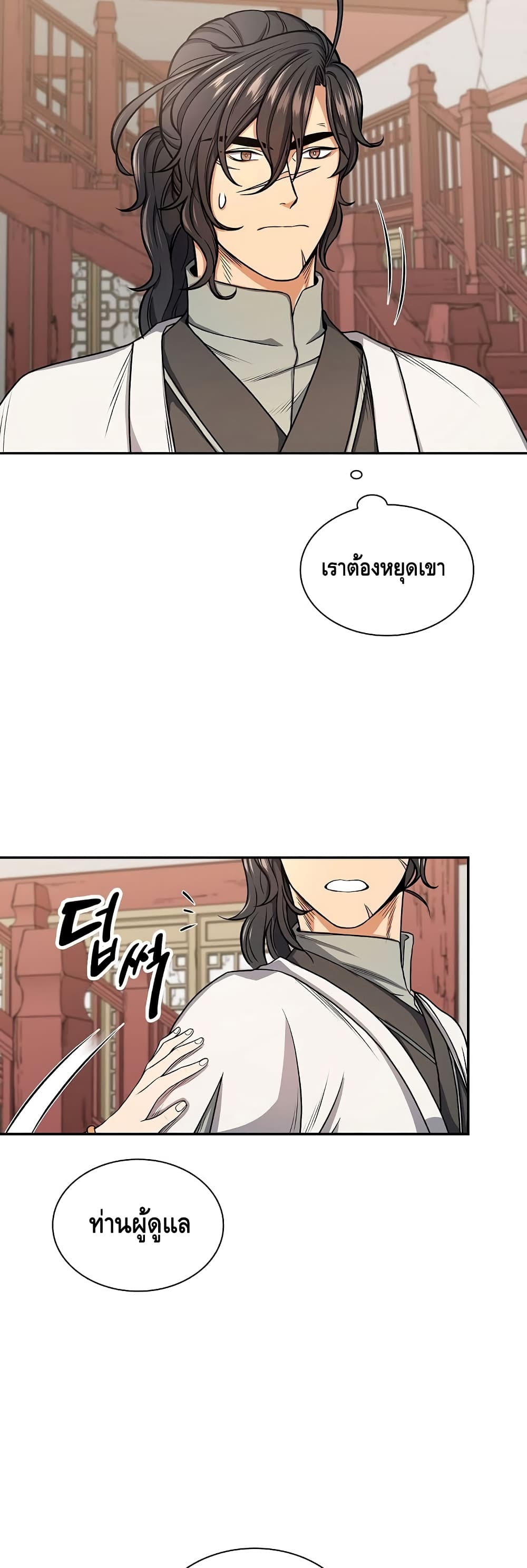 Storm Inn ตอนที่ 23 (17)