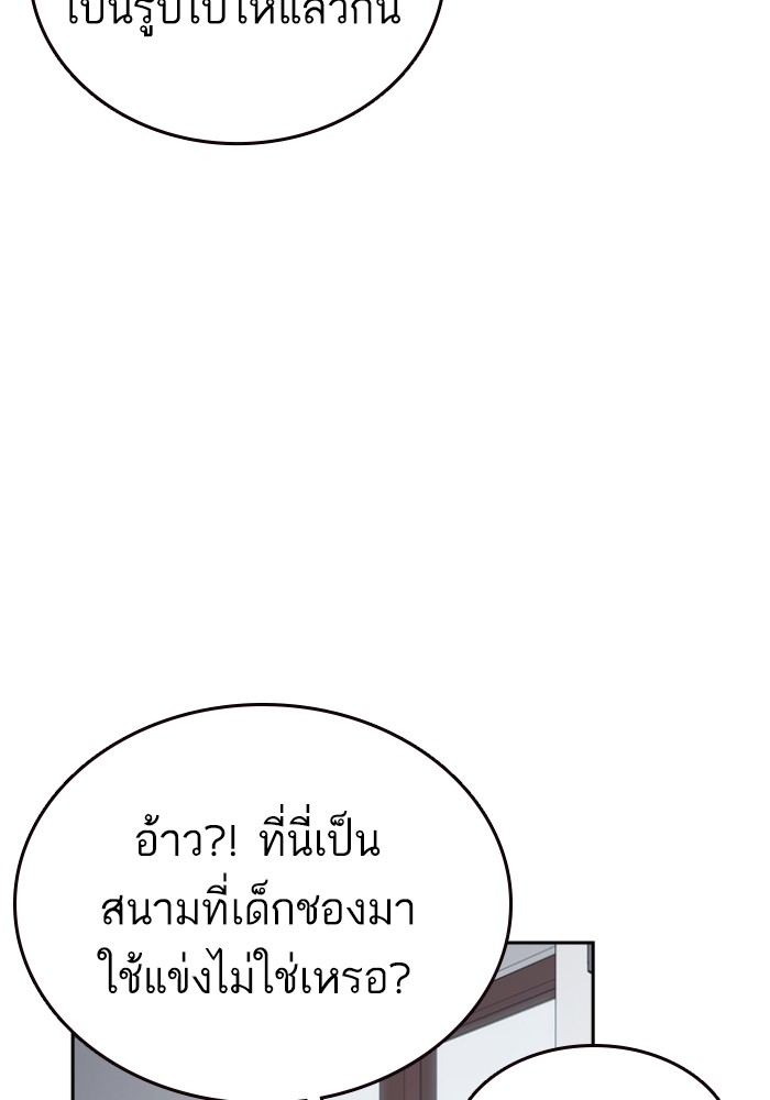 study group ตอนที่ 197 (18)