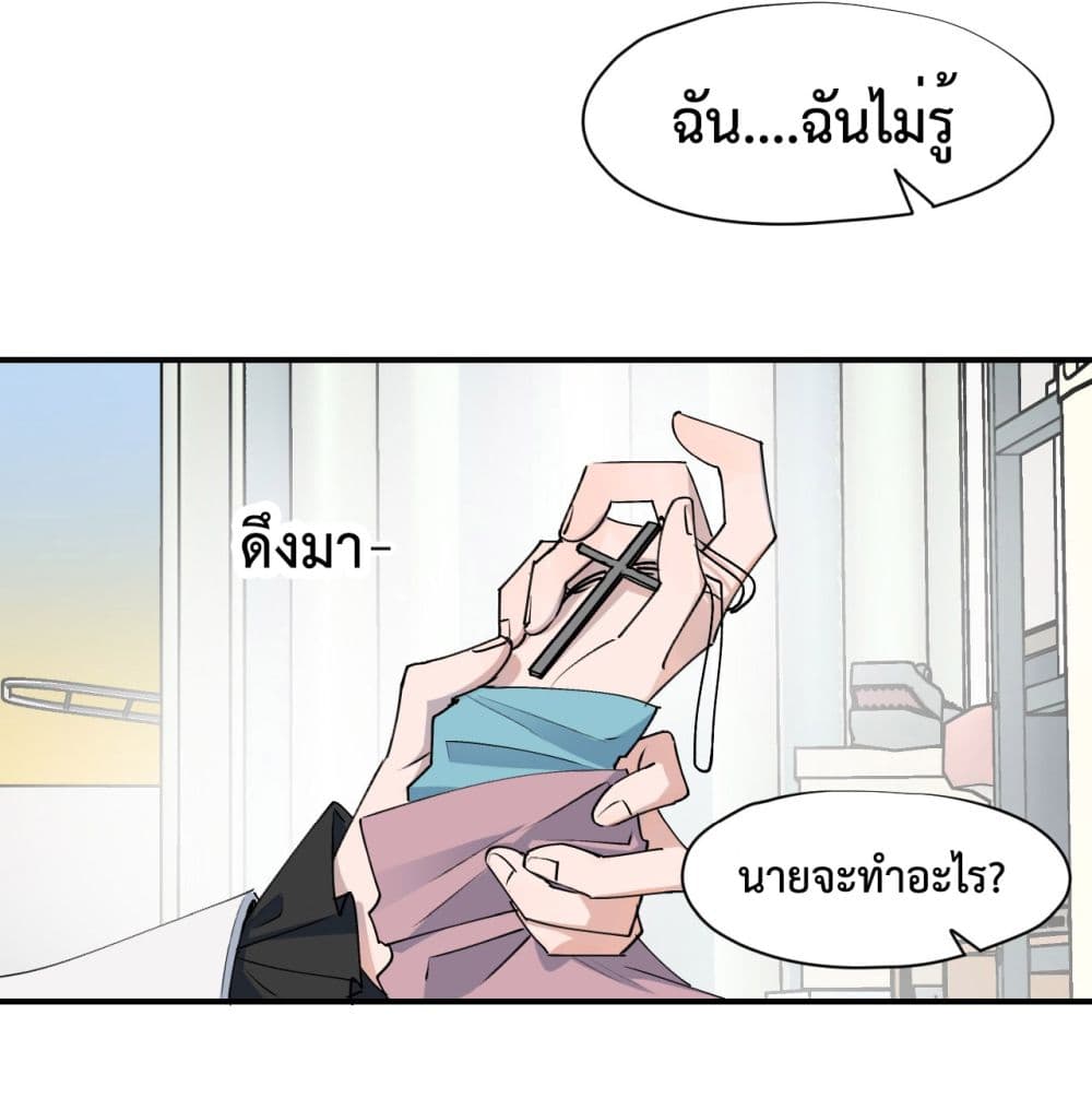 Lord Demon King Always Teases Me ตอนที่ 8 (28)