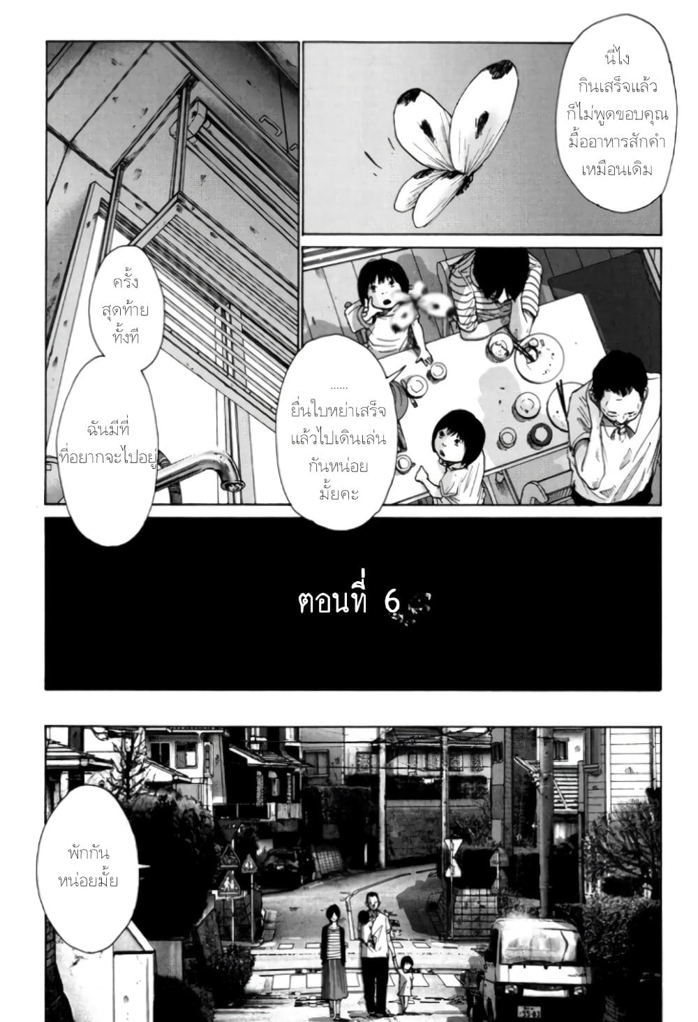 Nijigahara Holograph ตอนที่ 6 (3)