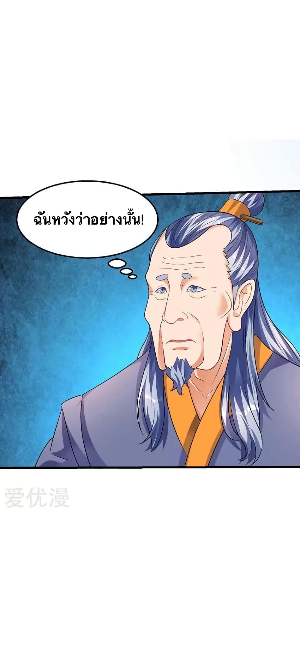 Strongest Leveling ตอนที่ 33 (24)